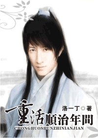(新月历史同人)重活顺治年间