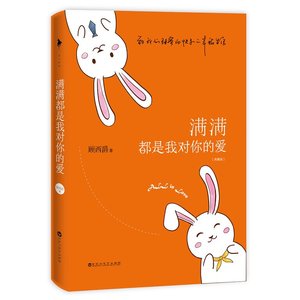 《满满都是我对你的爱》典装版