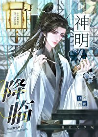 神明降臨