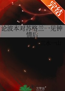 (柯南同人)論波本對蘇格蘭一見鍾情後
